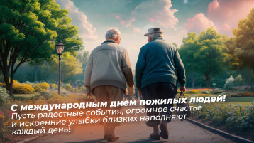 Поздравление Поздравление.