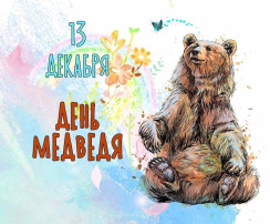Мишка на снегу Мишка на снегу.
