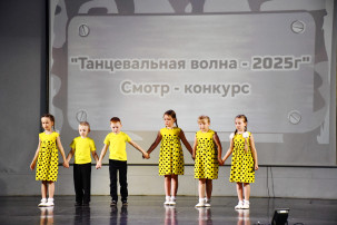 Танцевальная волна 2025 Танцевальная волна 2025.