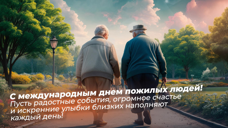 Поздравление Поздравление.