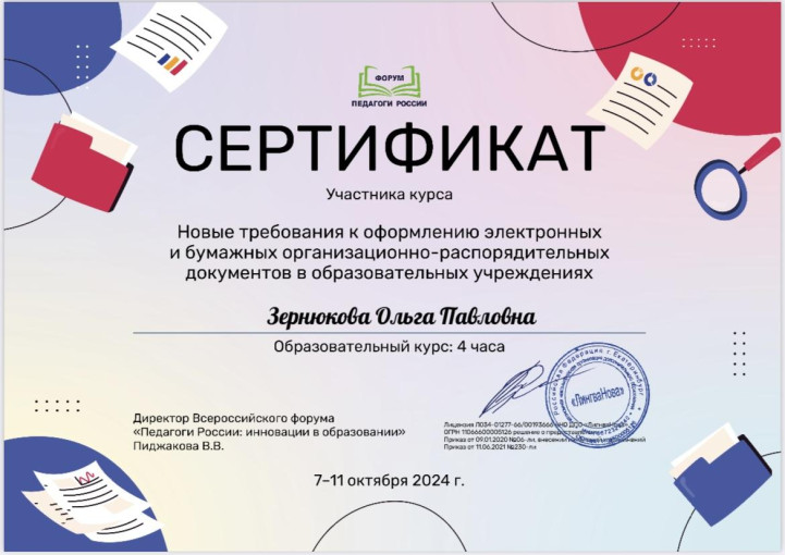 Повышение квалификации Повышение квалификации.