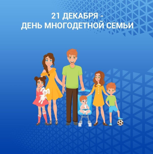 Поздравление - 21 декабря Поздравление - 21 декабря.