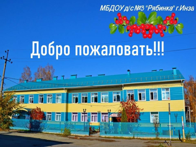 Объявление в д.с. Объявление в д.с.